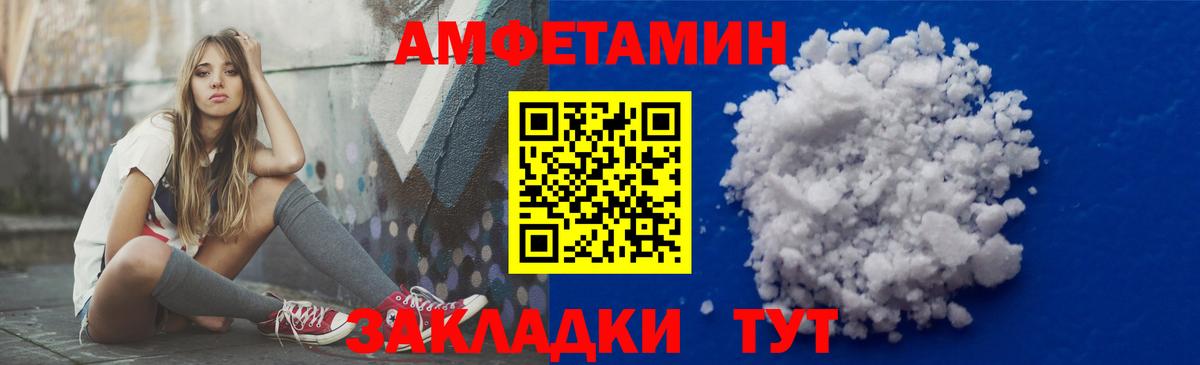 Амфетамин VHQ Ханты-Мансийск