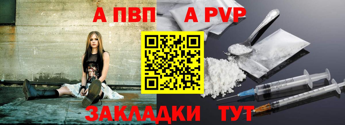 APVP Соль Ханты-Мансийск
