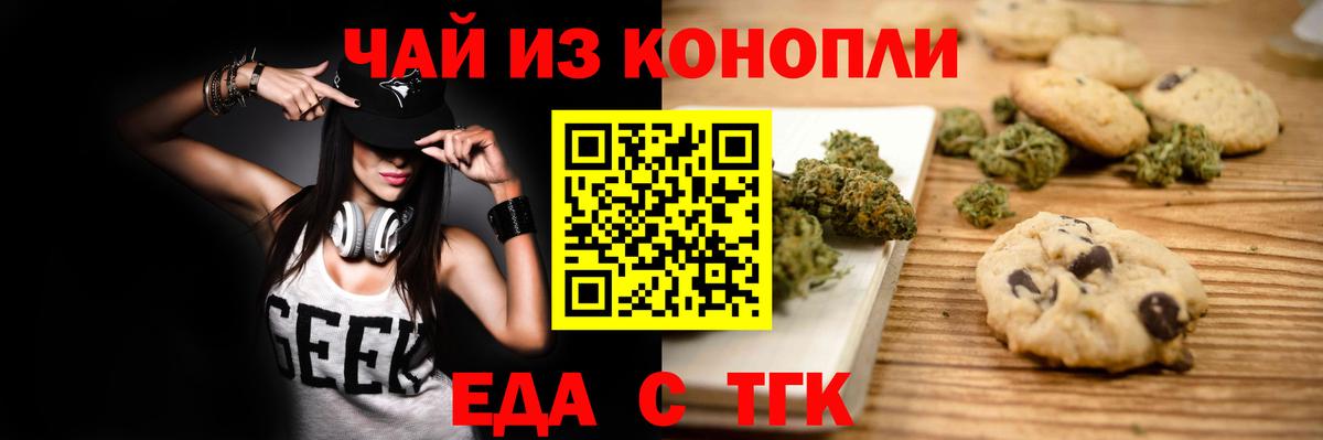 Печенье с ТГК конопля  Вход с VPN  Ханты-Мансийск 