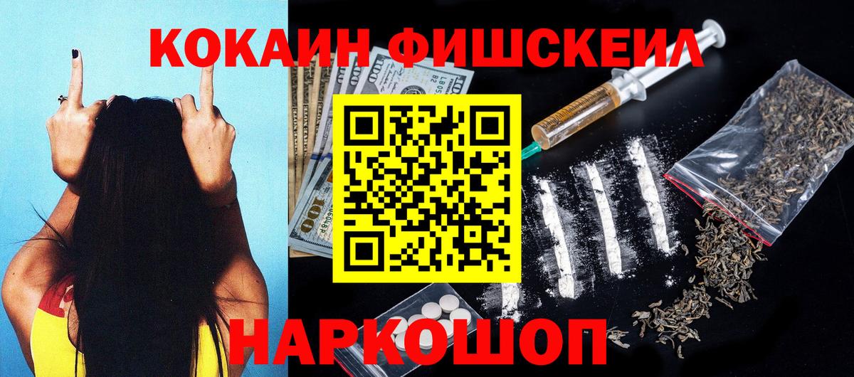 Ханты-Мансийск  Cocaine Эквадор  Вход с VPN 