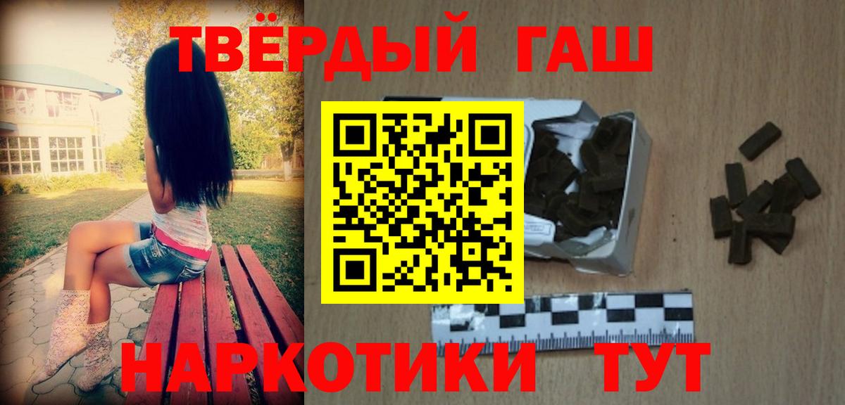ГАШИШ Premium  Вход с VPN  Гашиш  Ханты-Мансийск  ГАШИШ гашик 