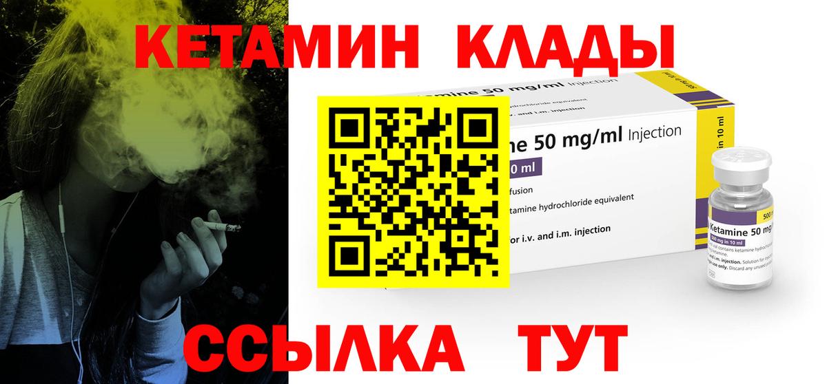 КЕТАМИН VHQ  Вход с VPN  Ханты-Мансийск 