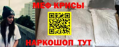 мяу мяу кристалл Мариинск