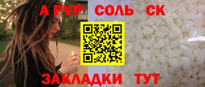 мяу мяу кристалл Мариинск