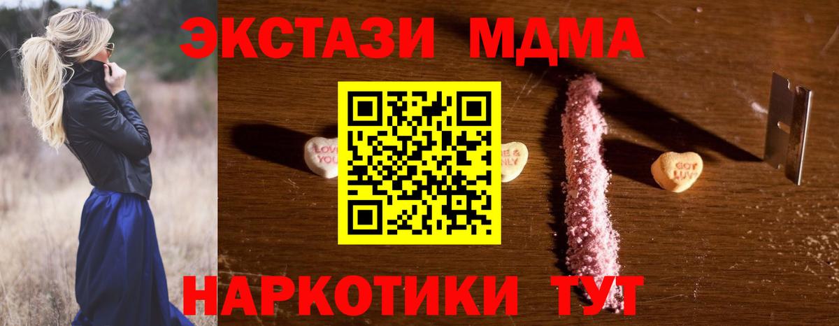 МДМА молли  МДМА crystal  Ханты-Мансийск  Вход с VPN 