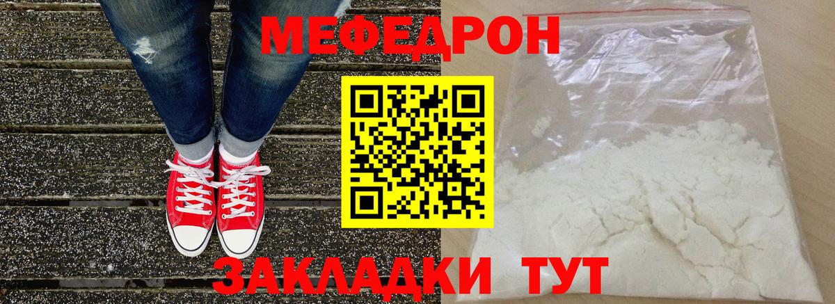 Меф кристаллы  Мефедрон  Мефедрон VHQ  Ханты-Мансийск  МЯУ-МЯУ  Вход с VPN 