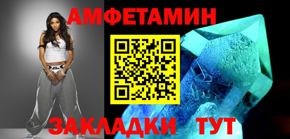 Первитин Methamphetamine  Вход с VPN  Ханты-Мансийск 