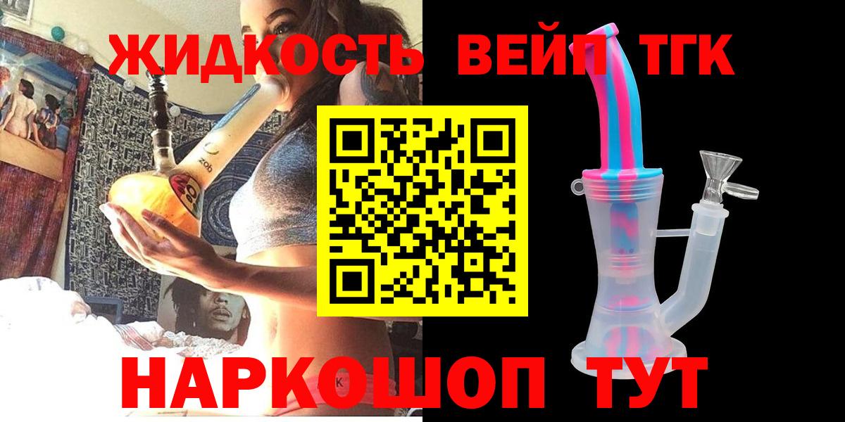 Дистиллят ТГК THC oil Ханты-Мансийск