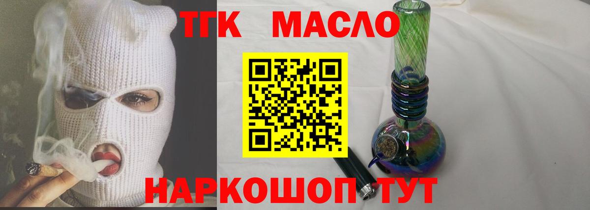 ТГК жижа  Вход с VPN  Ханты-Мансийск 