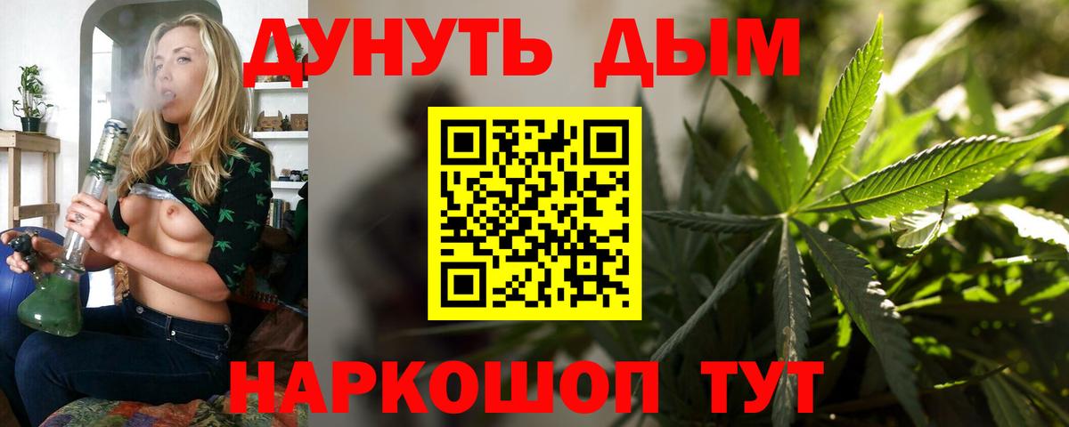 Конопля сатива  Канабис гибрид  Марихуана White Widow  Ханты-Мансийск  Каннабис VHQ  Вход с VPN 